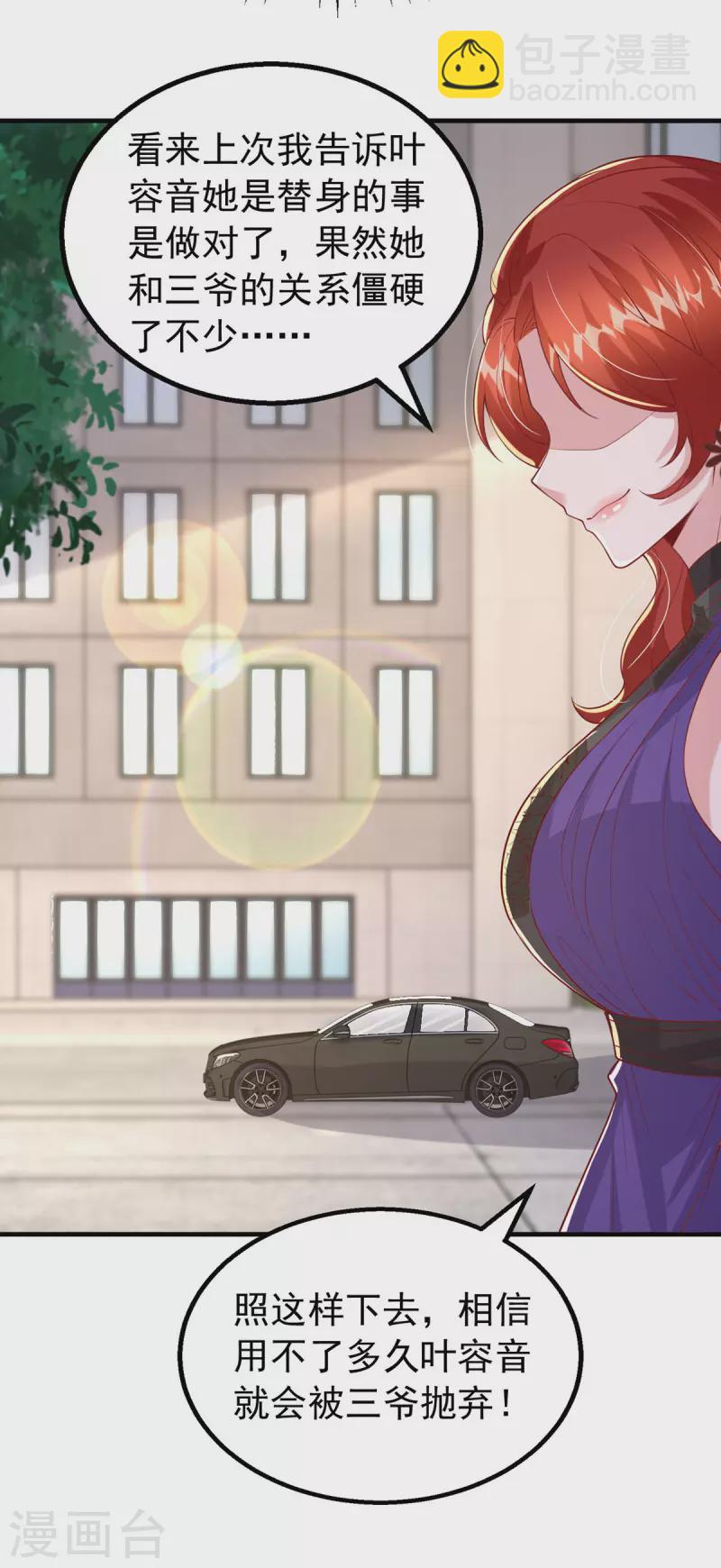 第155话 冷战-第155话