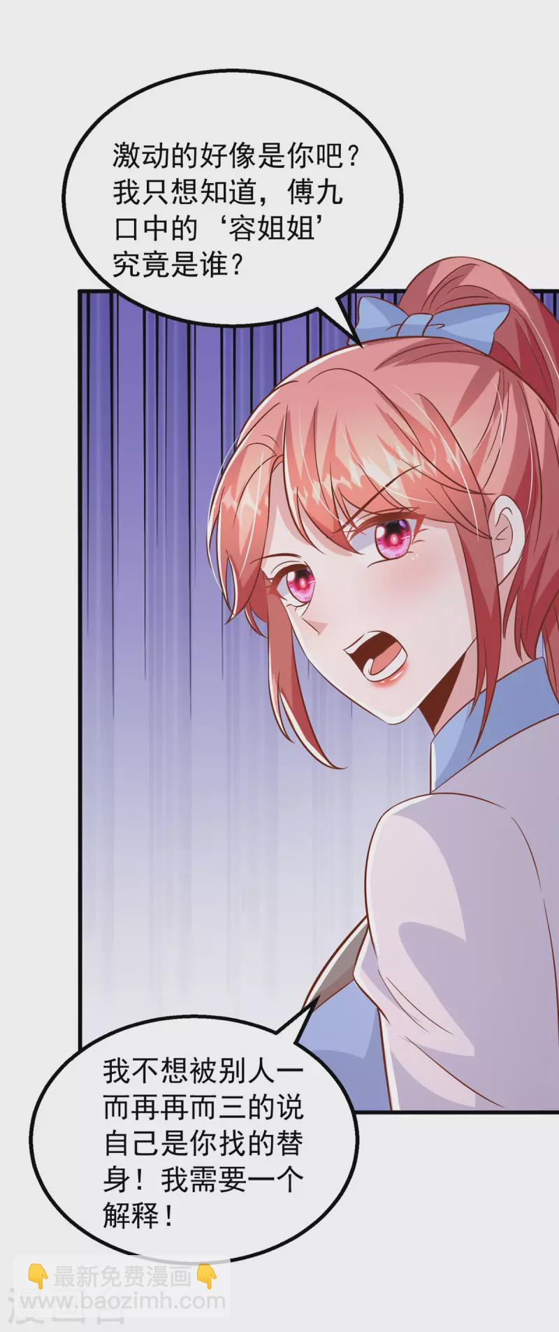 第155话 冷战-第155话