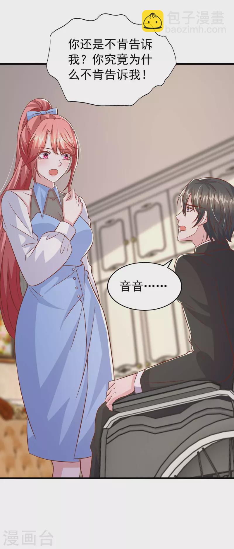 第155话 冷战-第155话