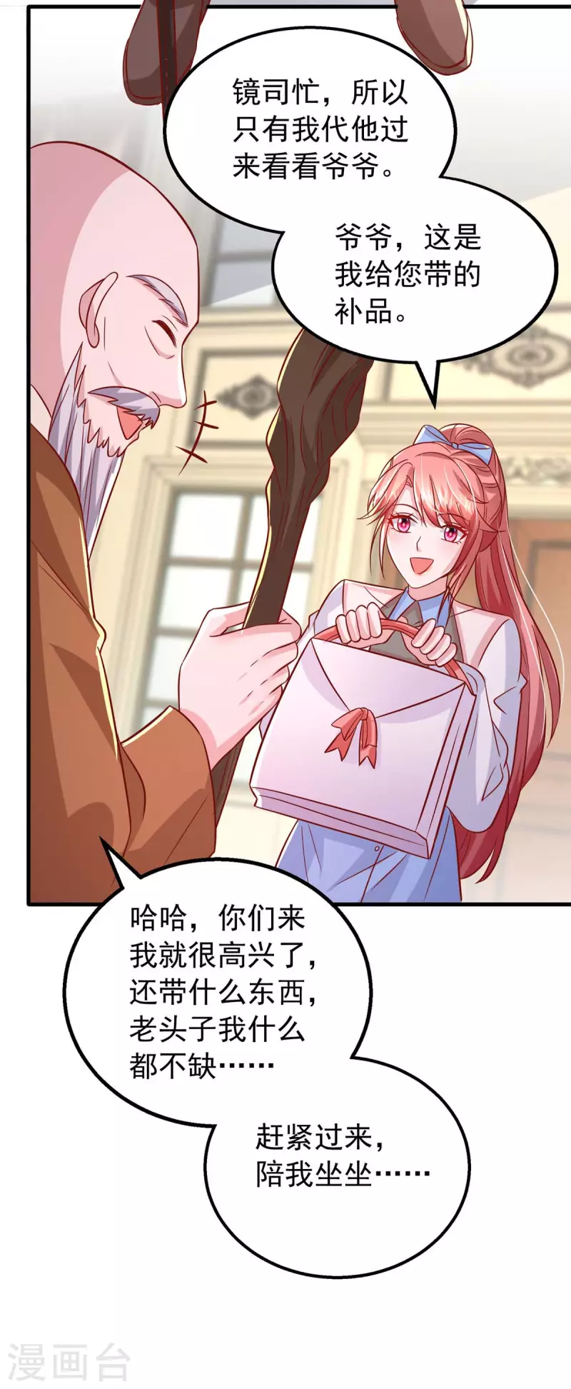 第157话 回老宅找线索-第157话