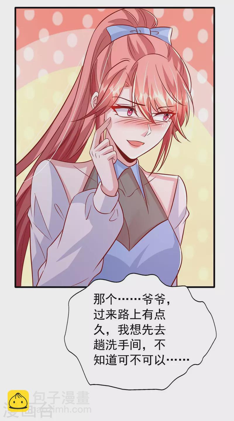 第157话 回老宅找线索-第157话