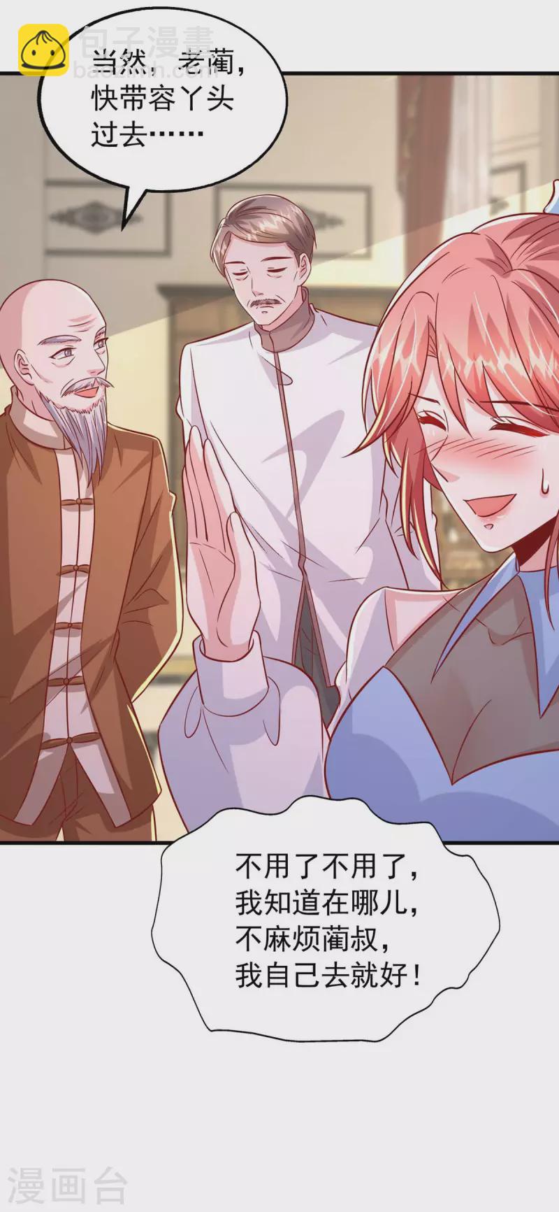 第157话 回老宅找线索-第157话