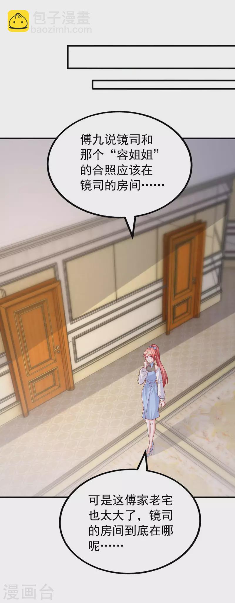 第157话 回老宅找线索-第157话