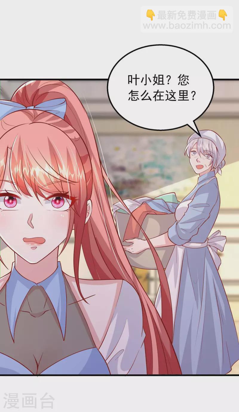 第157话 回老宅找线索-第157话