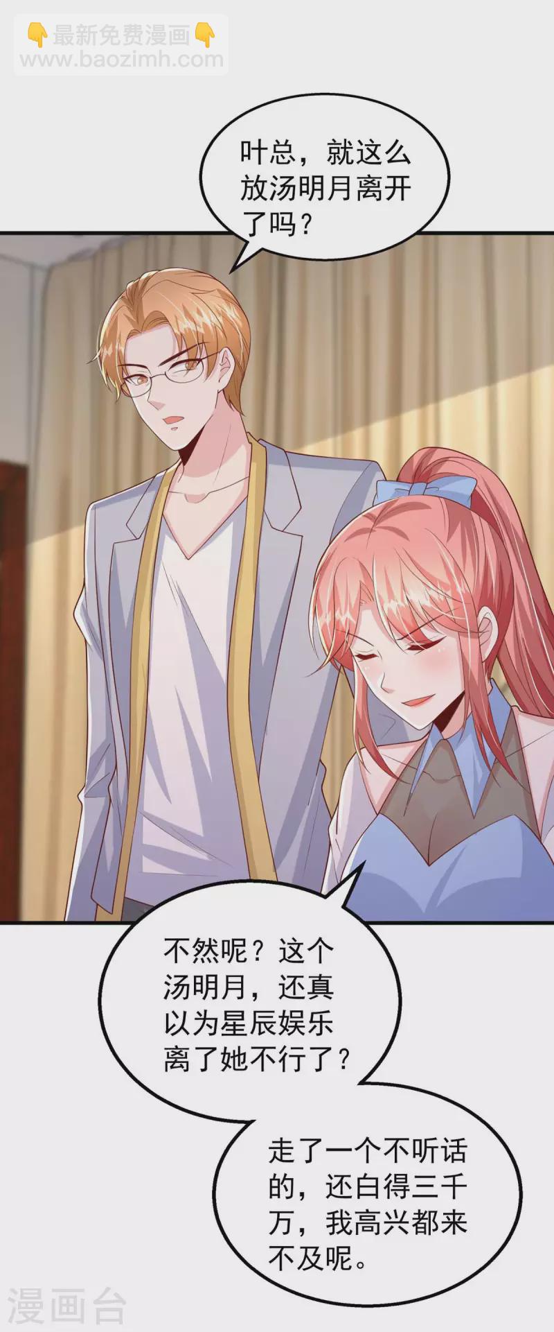 第157话 回老宅找线索-第157话