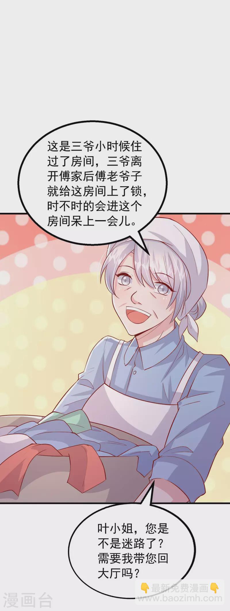 第157话 回老宅找线索-第157话