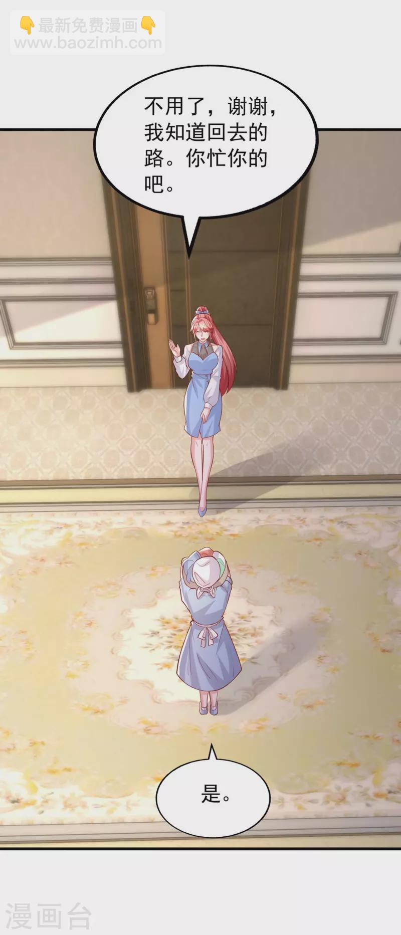 第157话 回老宅找线索-第157话