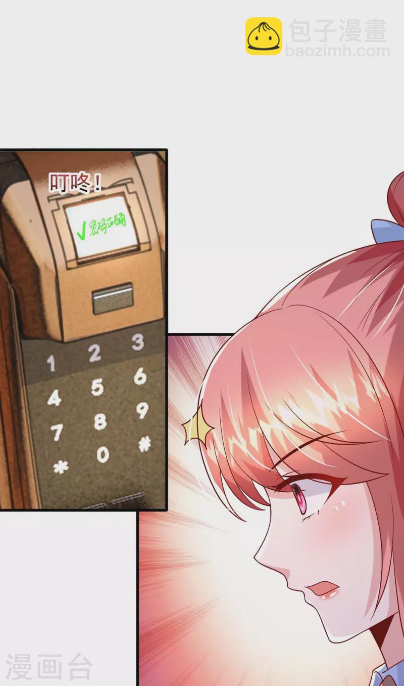 第157话 回老宅找线索-第157话