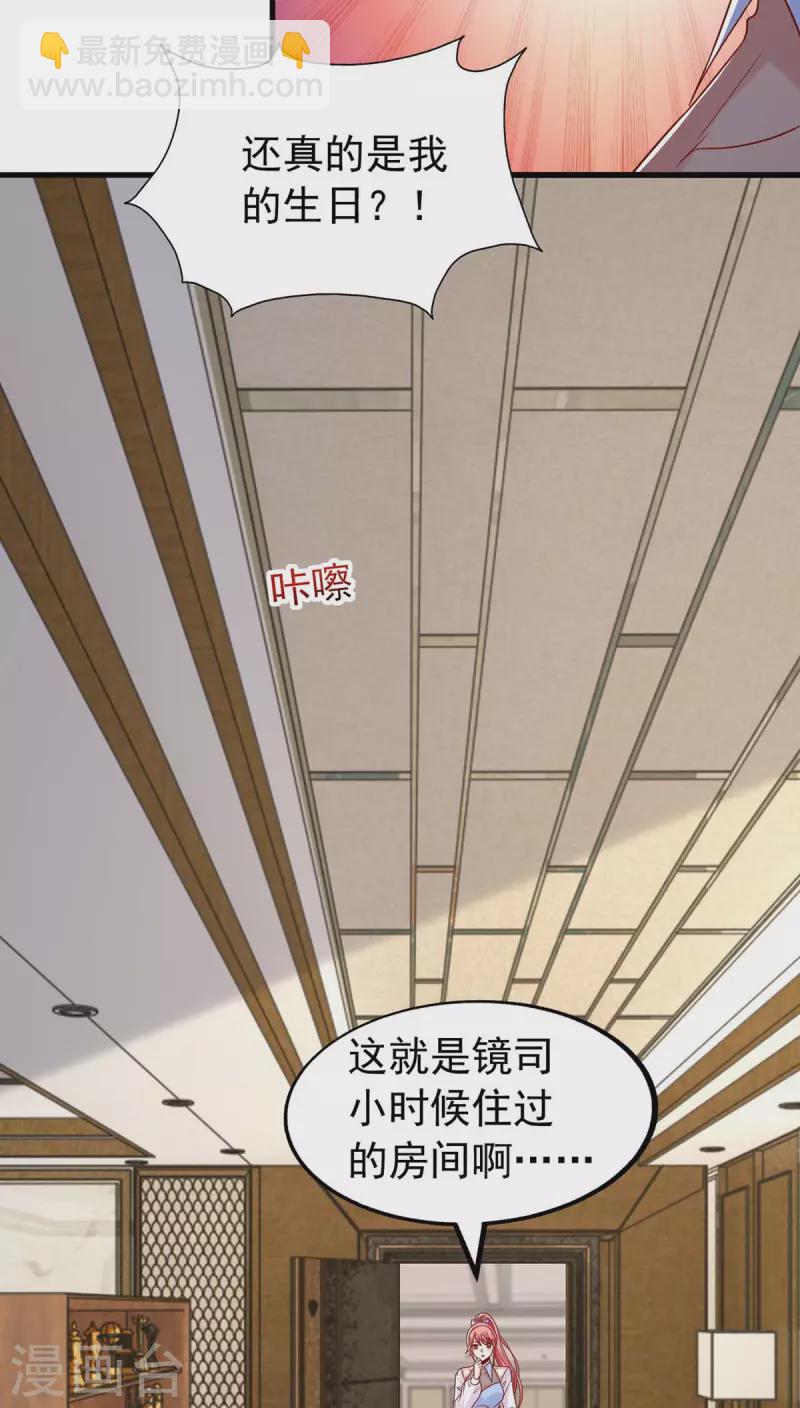 第157话 回老宅找线索-第157话