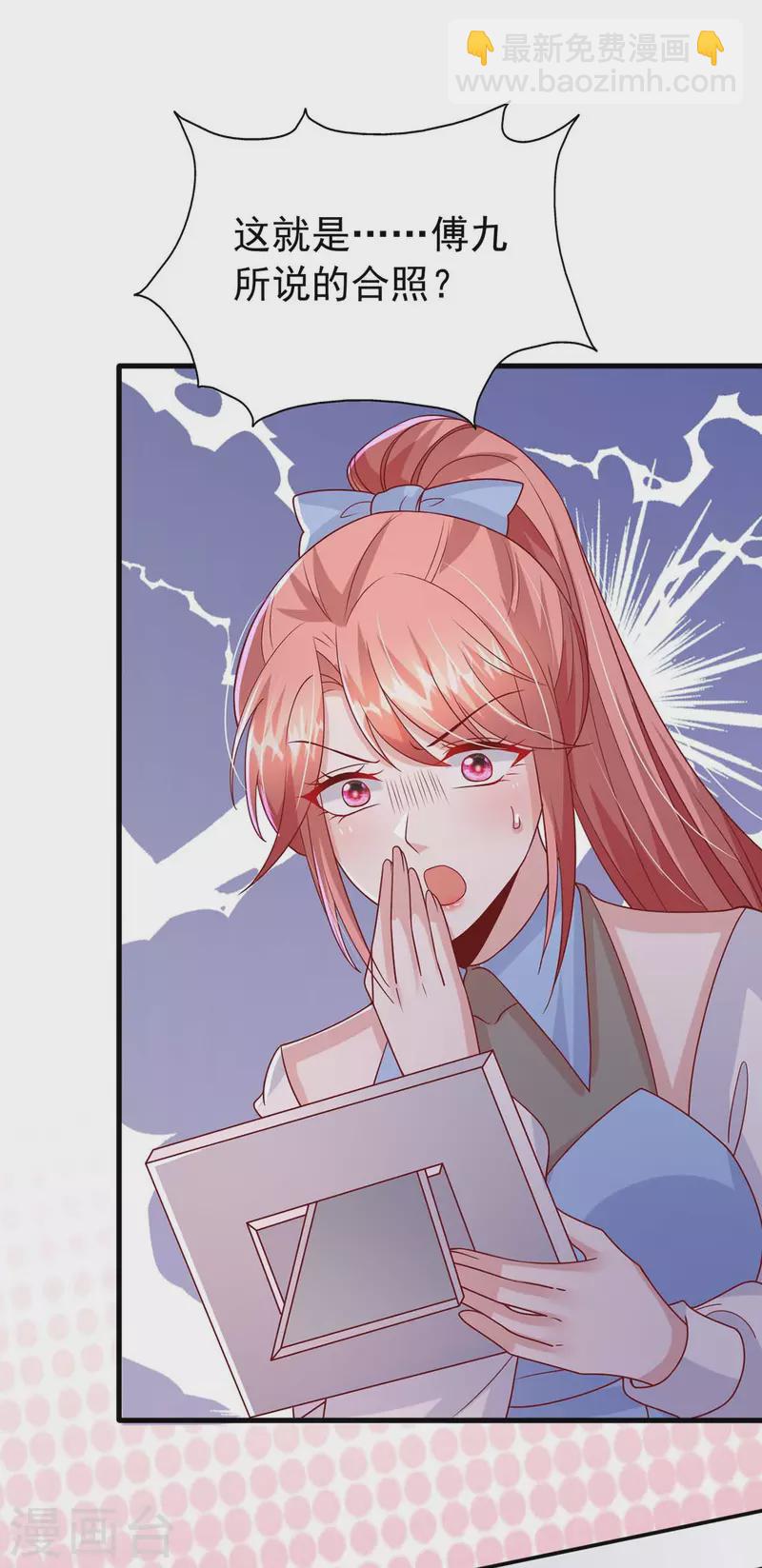 第157话 回老宅找线索-第157话