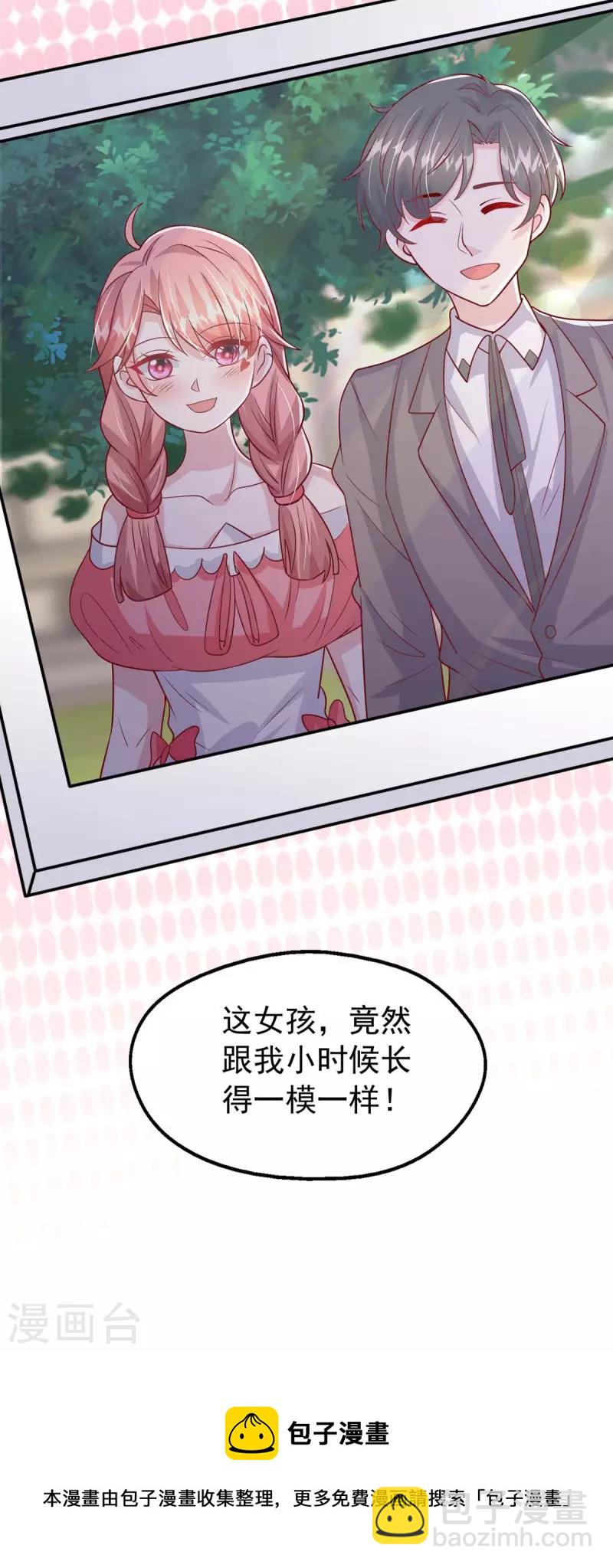 第157话 回老宅找线索-第157话