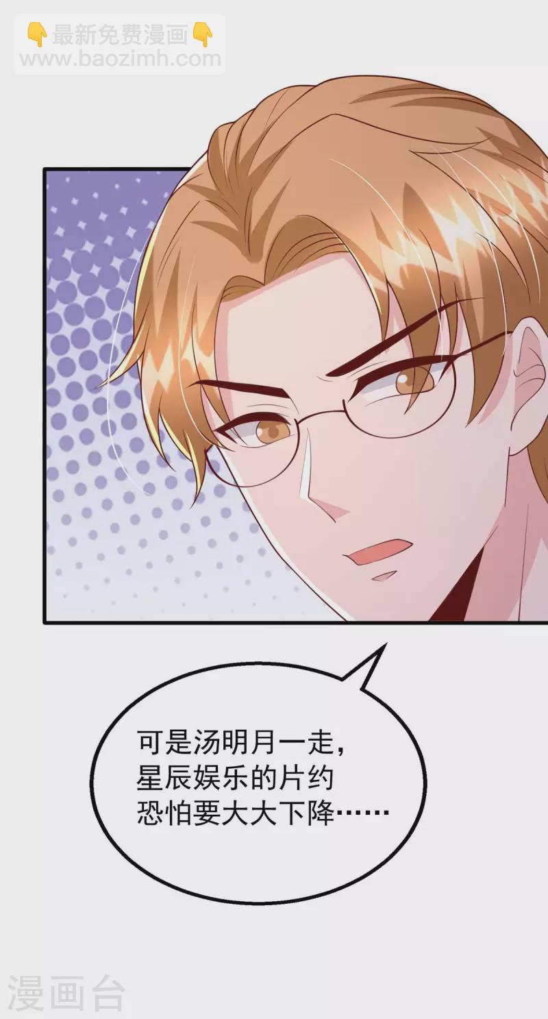 第157话 回老宅找线索-第157话