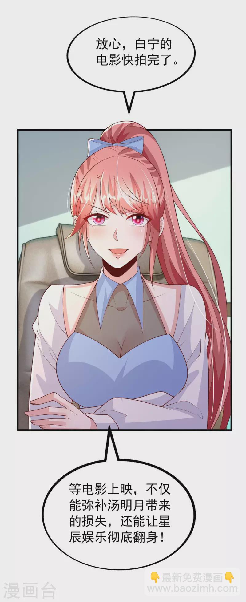 第157话 回老宅找线索-第157话