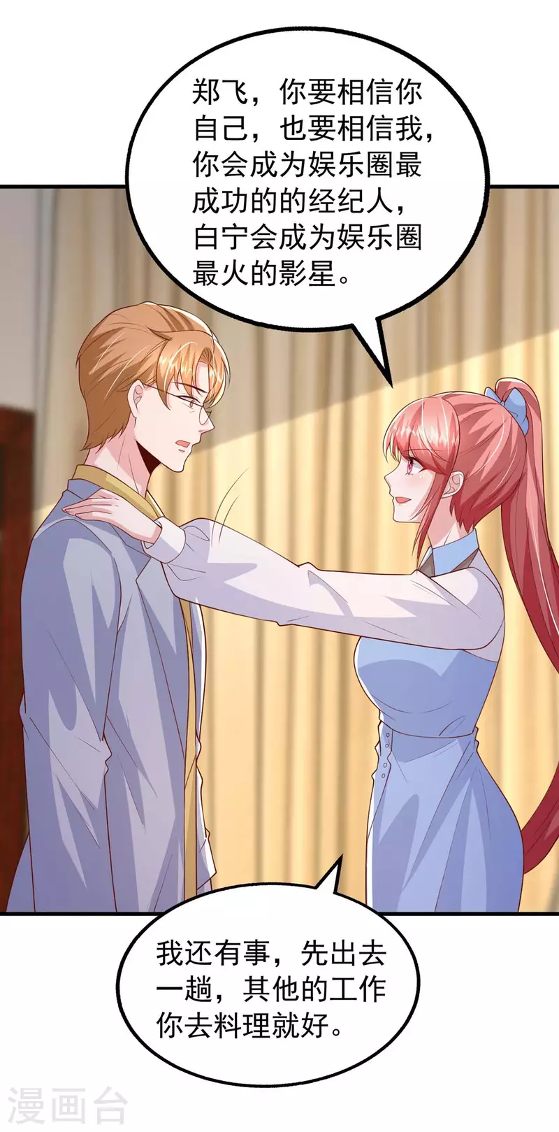 第157话 回老宅找线索-第157话