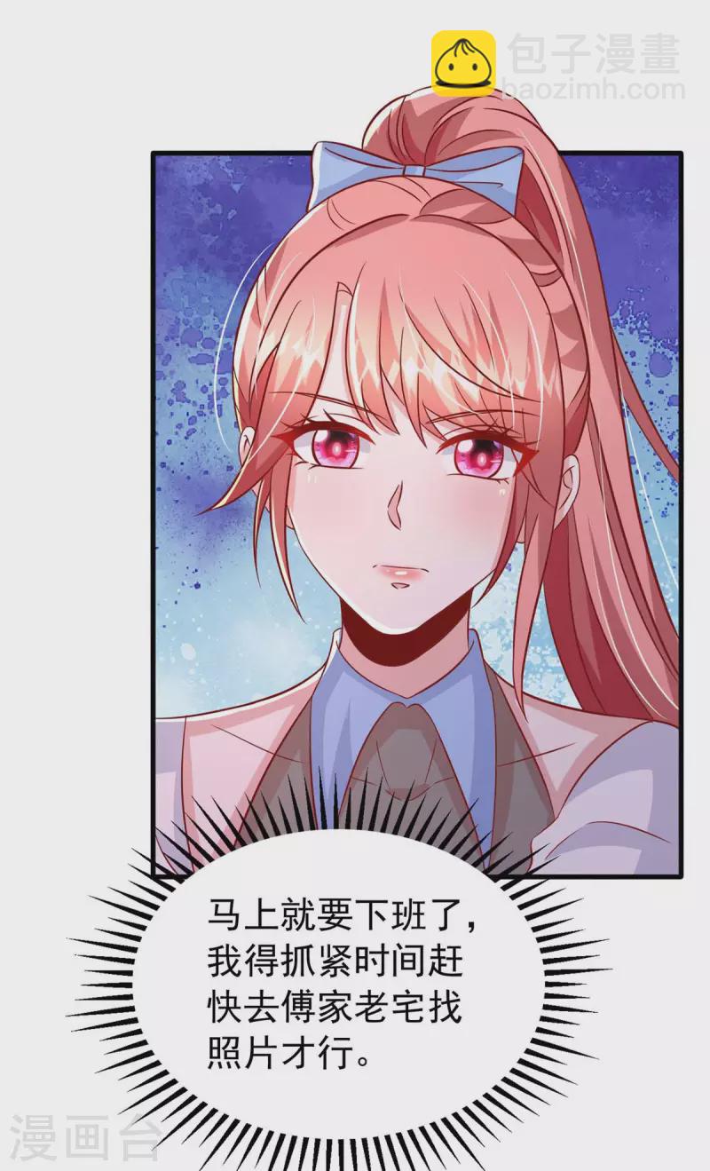 第157话 回老宅找线索-第157话