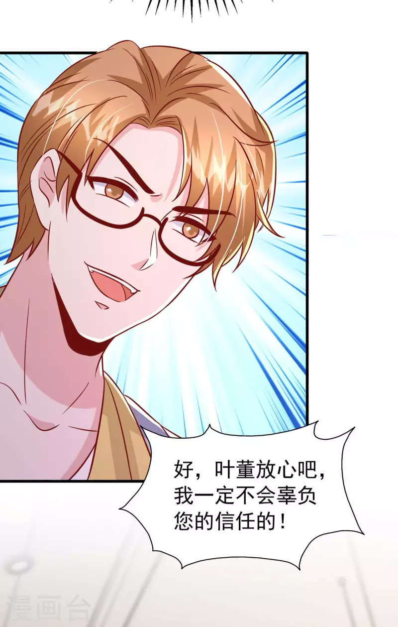 第157话 回老宅找线索-第157话