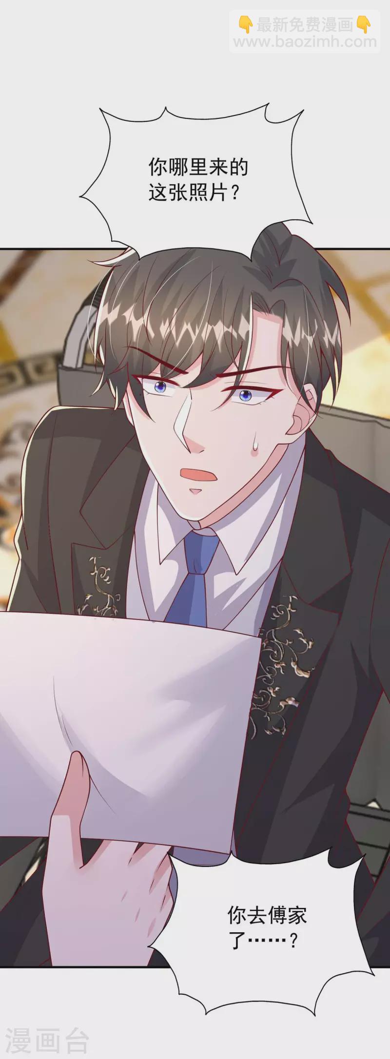 第159话 绝不做替代品-第159话