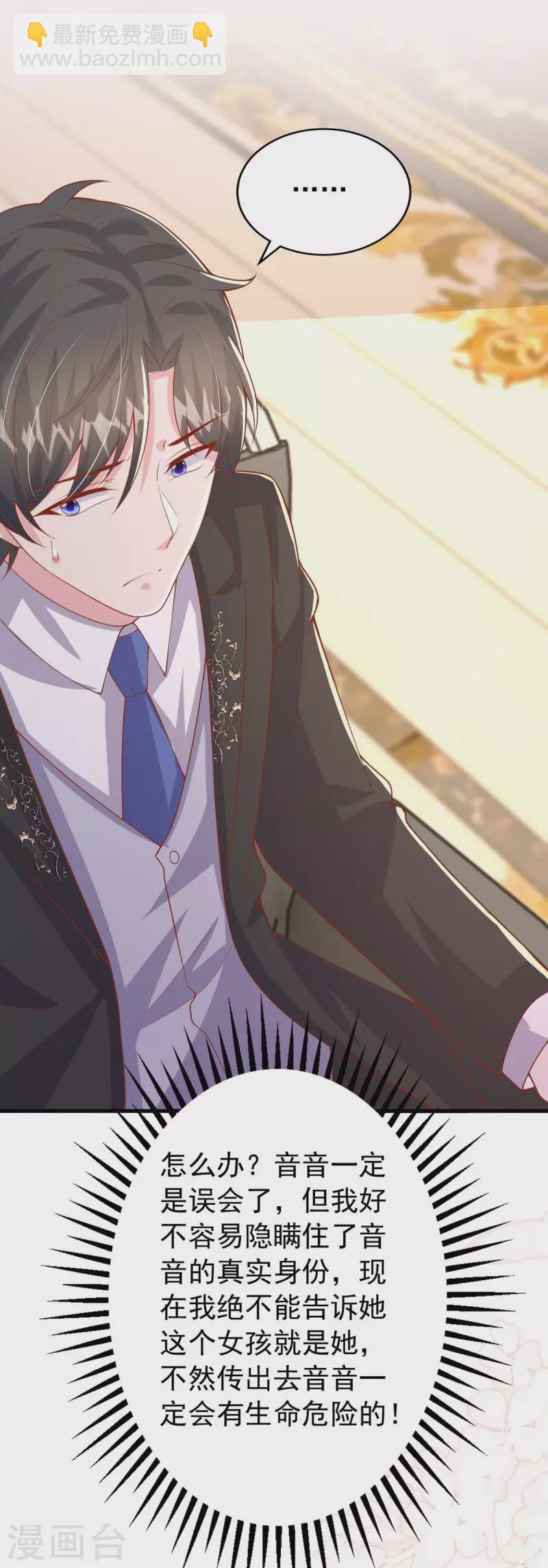 第159话 绝不做替代品-第159话