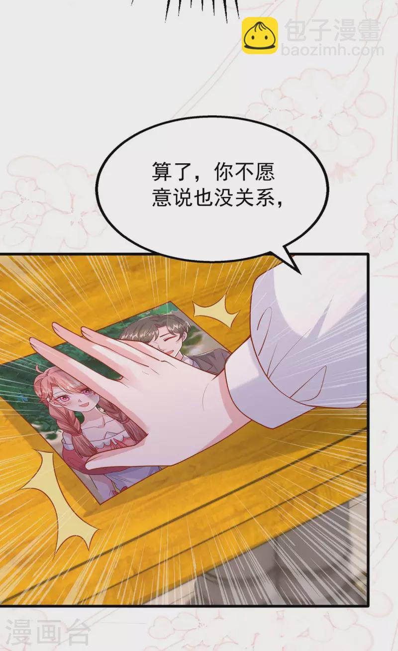 第159话 绝不做替代品-第159话