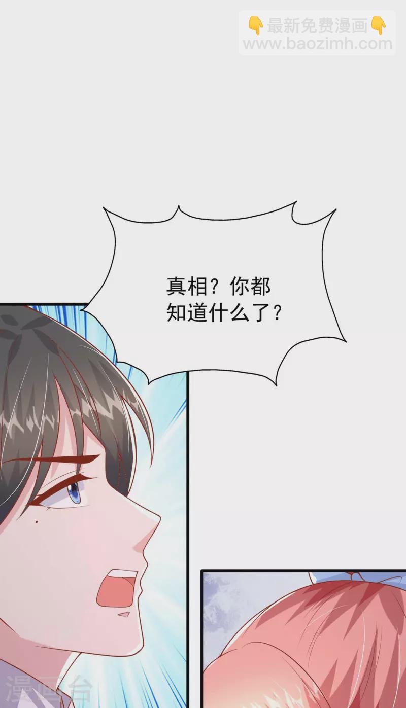 第159话 绝不做替代品-第159话