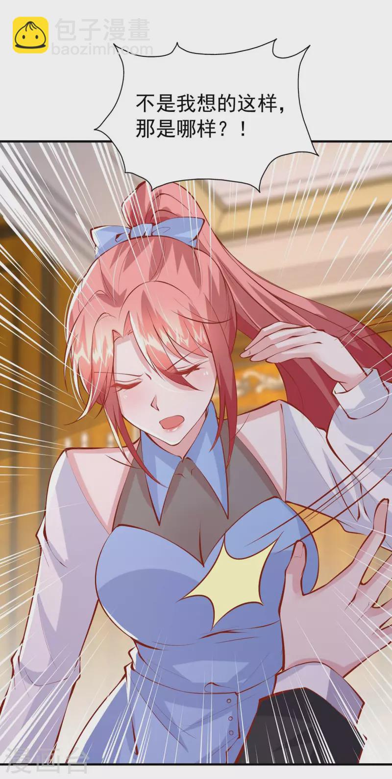 第159话 绝不做替代品-第159话