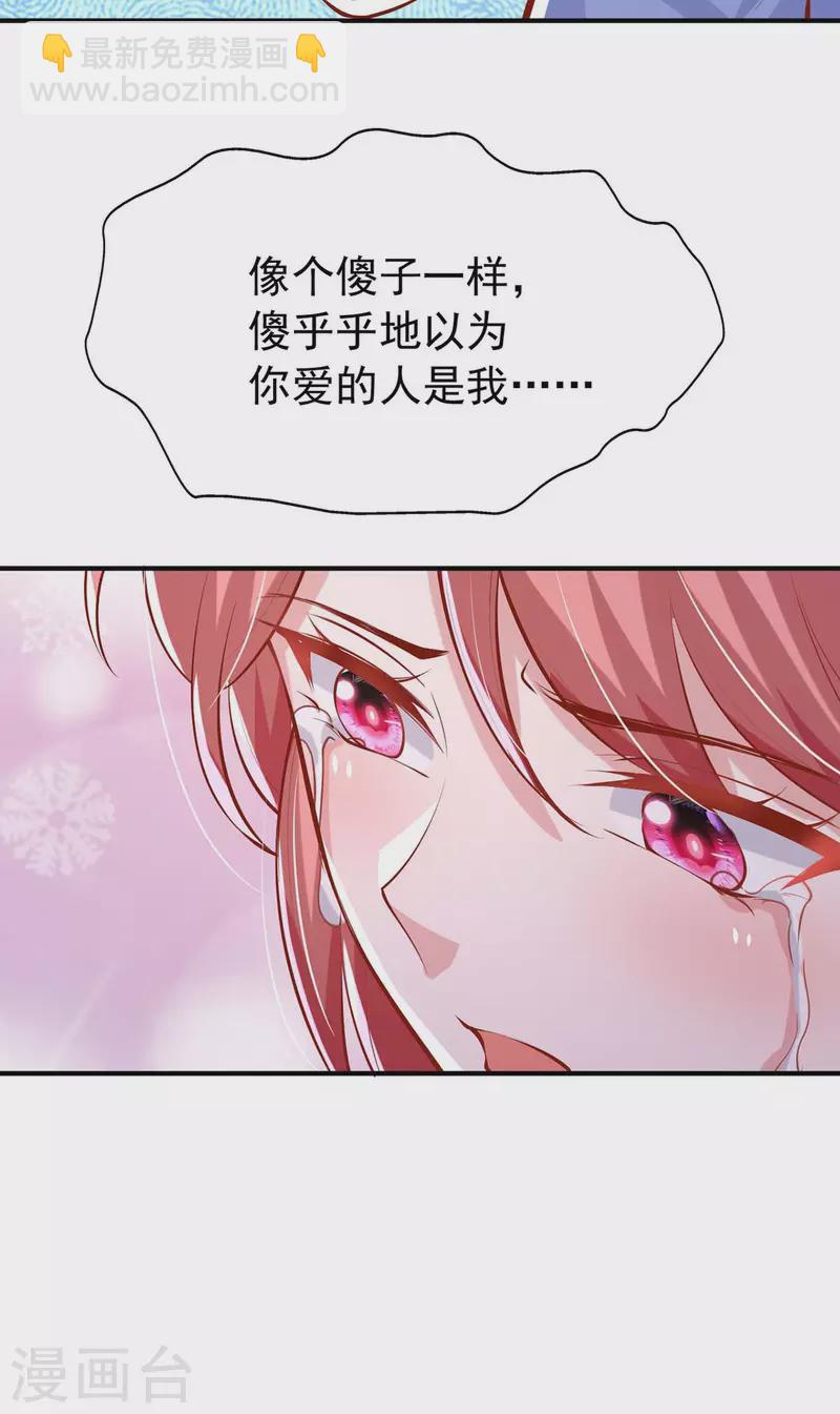 第159话 绝不做替代品-第159话