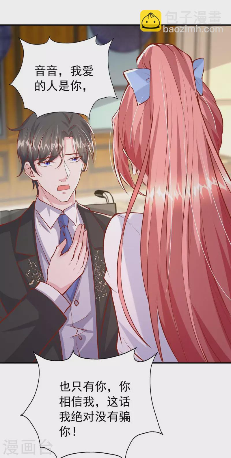 第159话 绝不做替代品-第159话