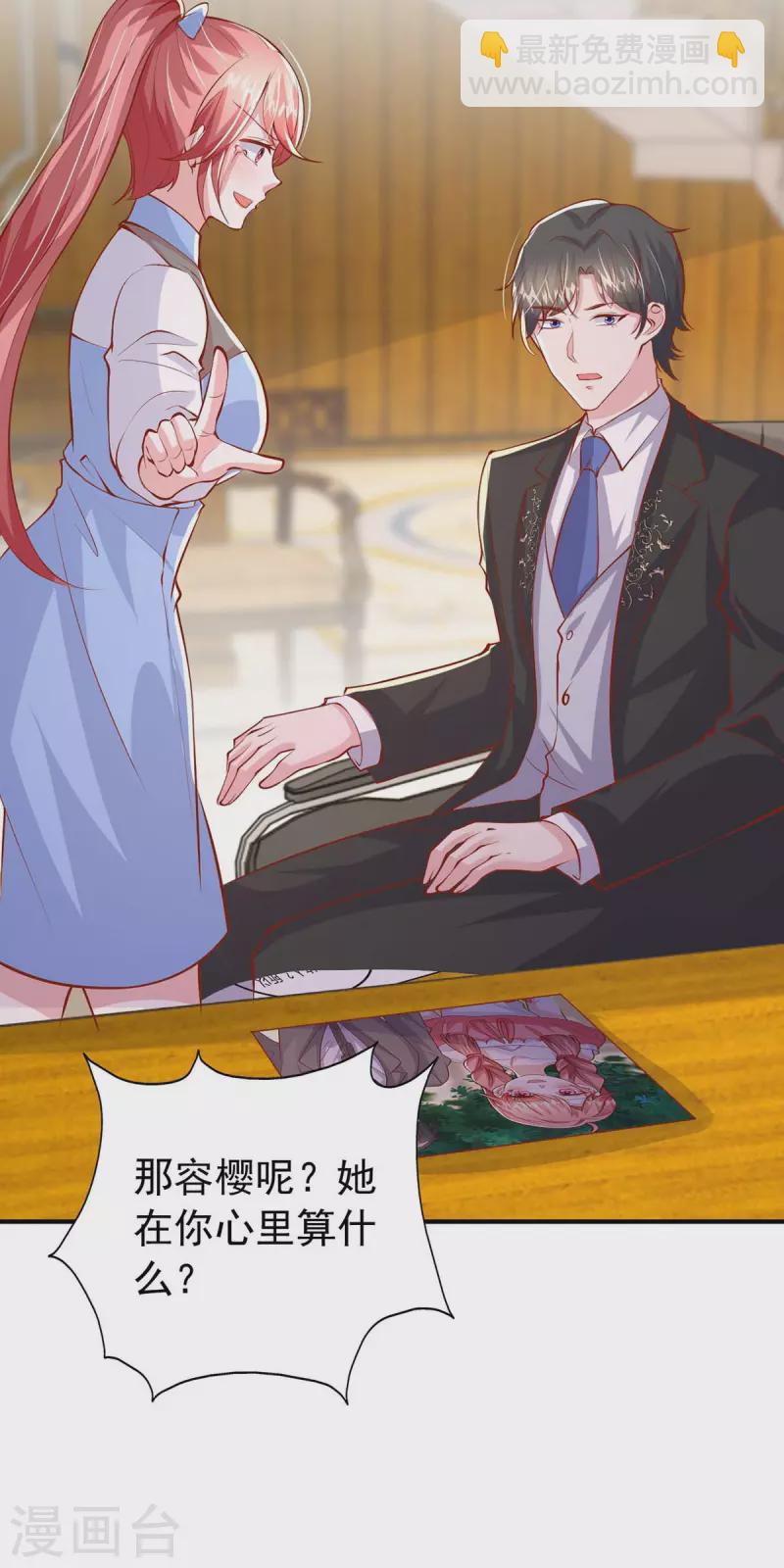 第159话 绝不做替代品-第159话