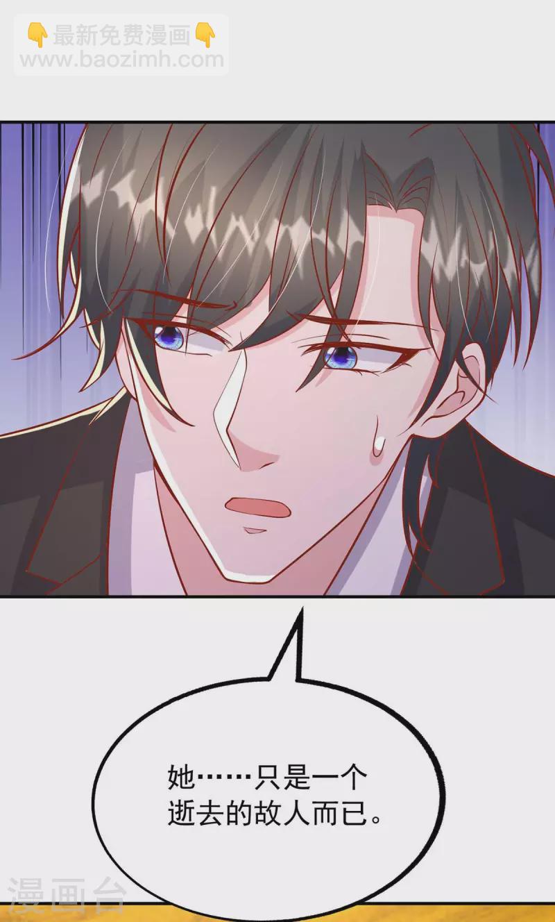 第159话 绝不做替代品-第159话