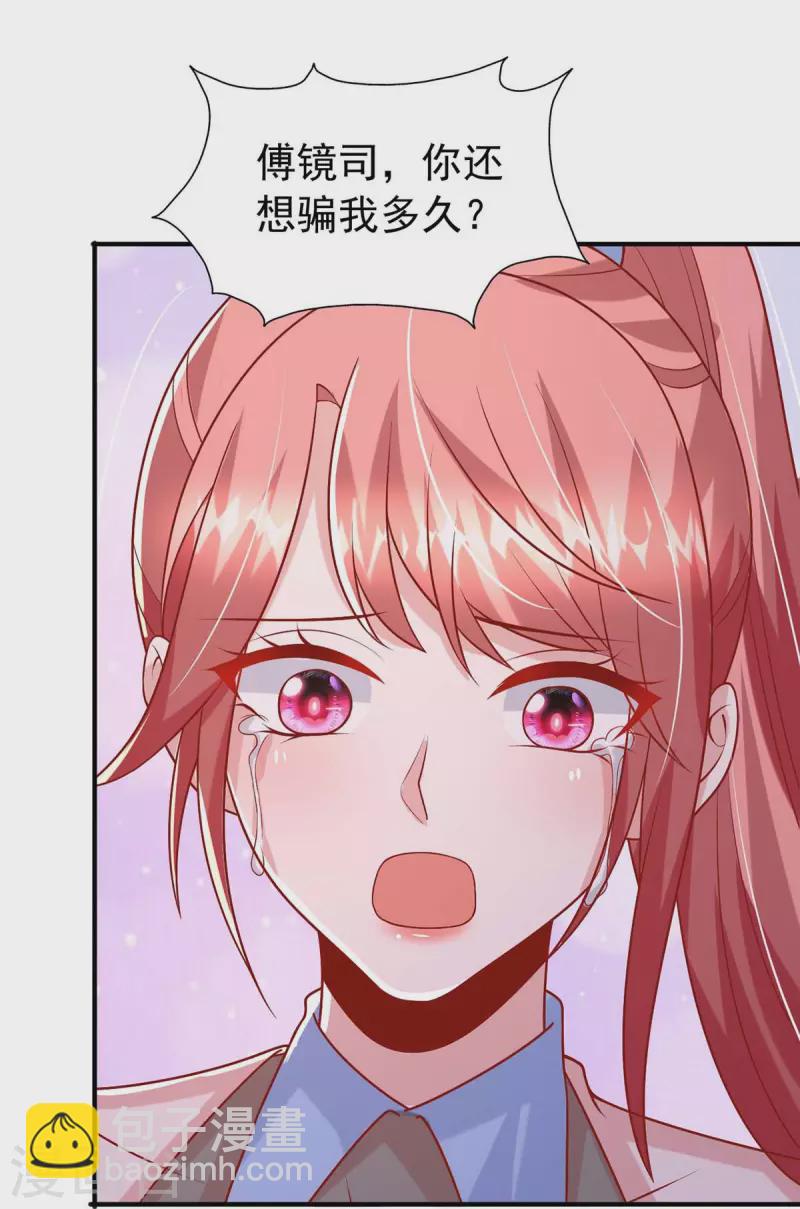 第159话 绝不做替代品-第159话