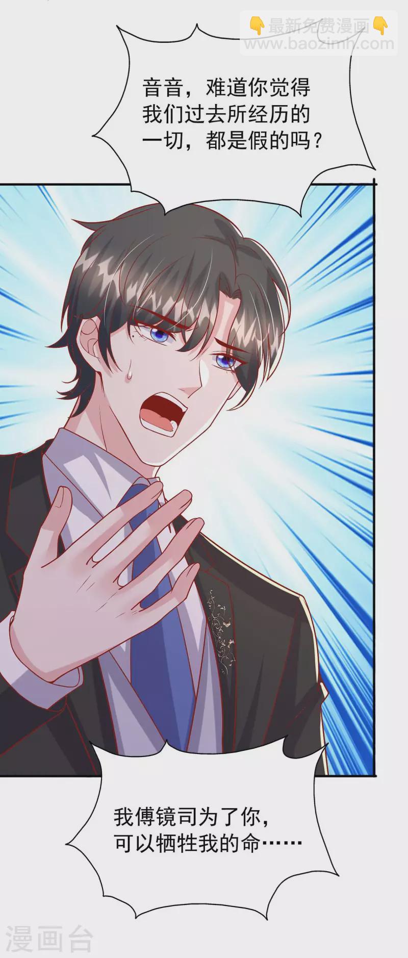 第159话 绝不做替代品-第159话