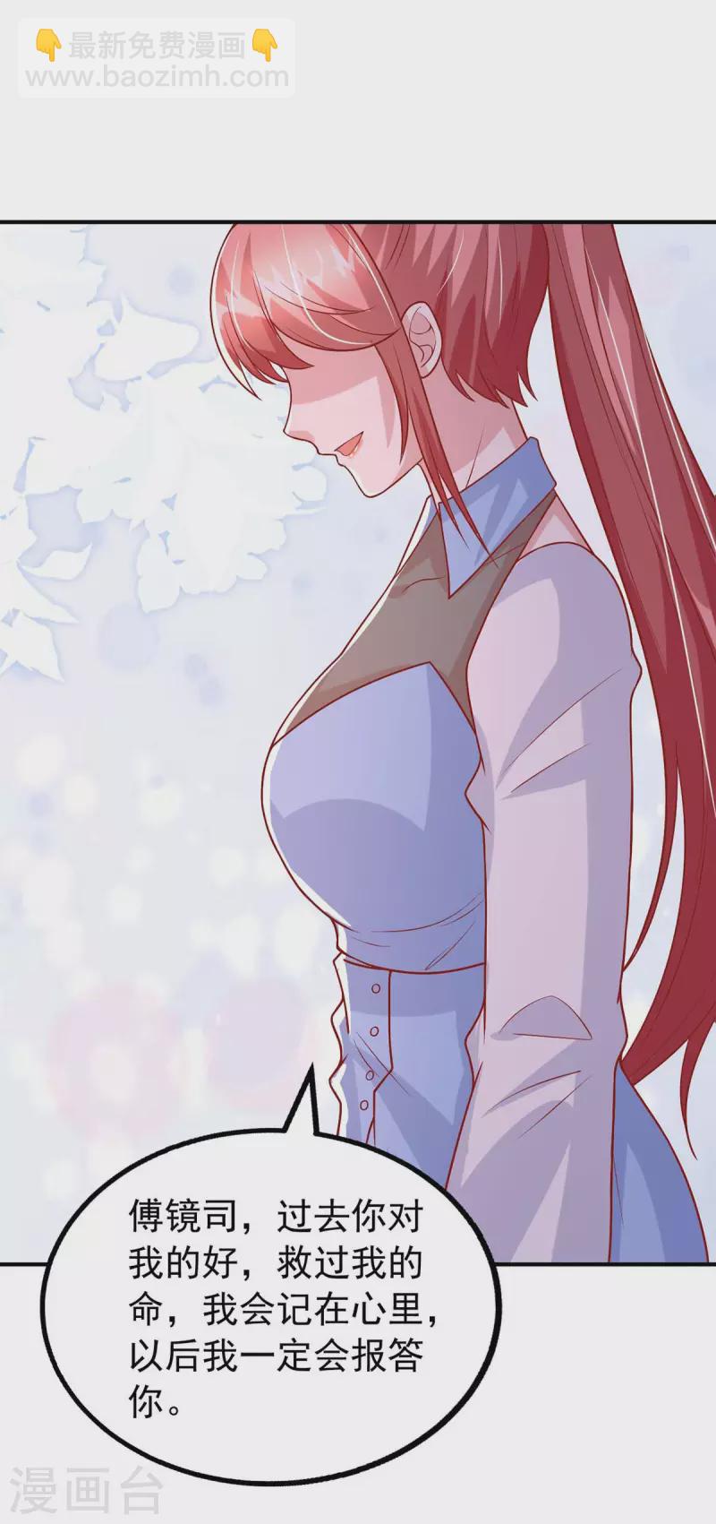 第159话 绝不做替代品-第159话