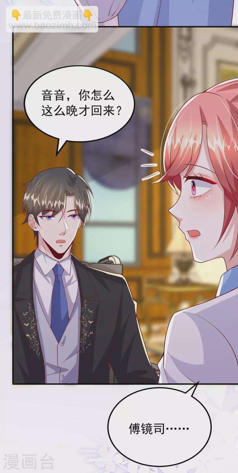 第159话 绝不做替代品-第159话