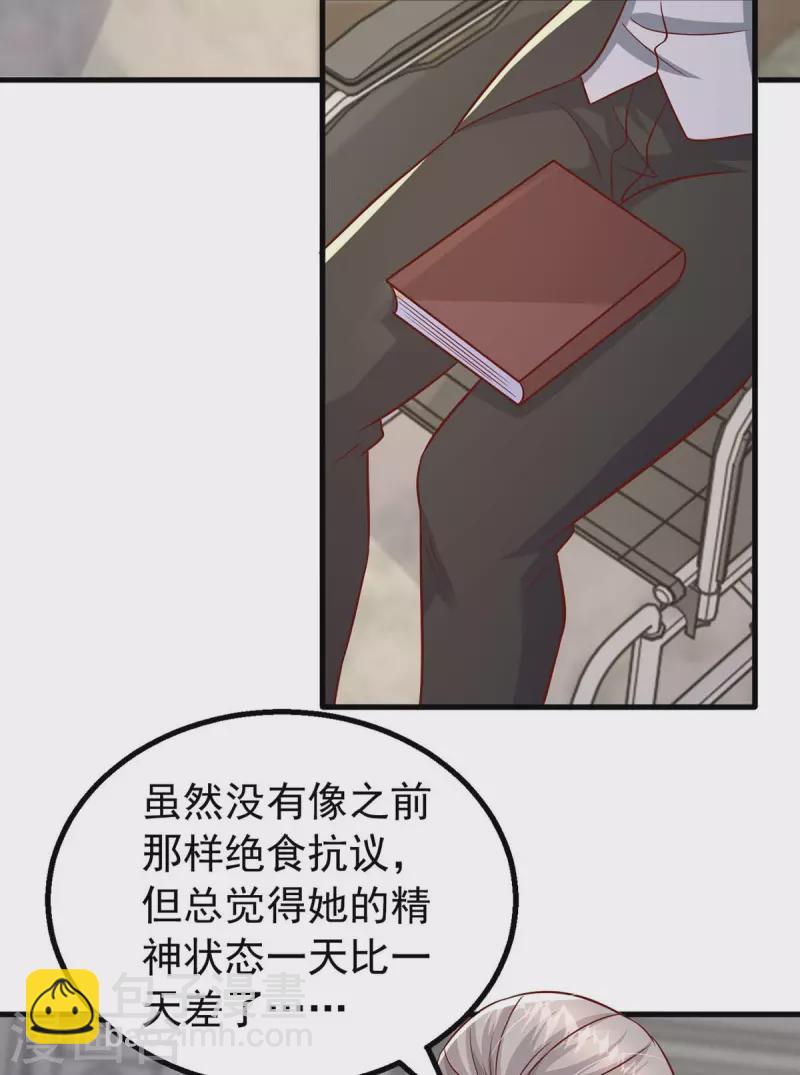 第163话 囚禁-第163话