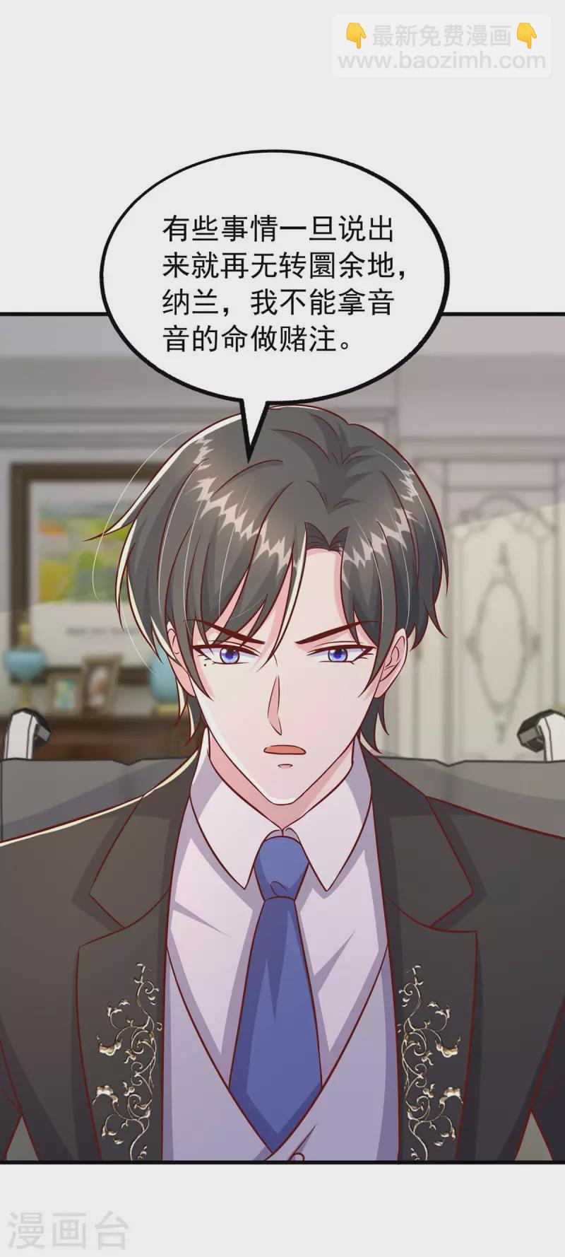 第163话 囚禁-第163话