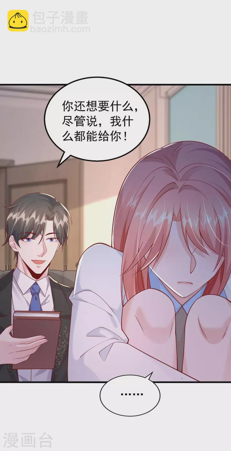 第163话 囚禁-第163话