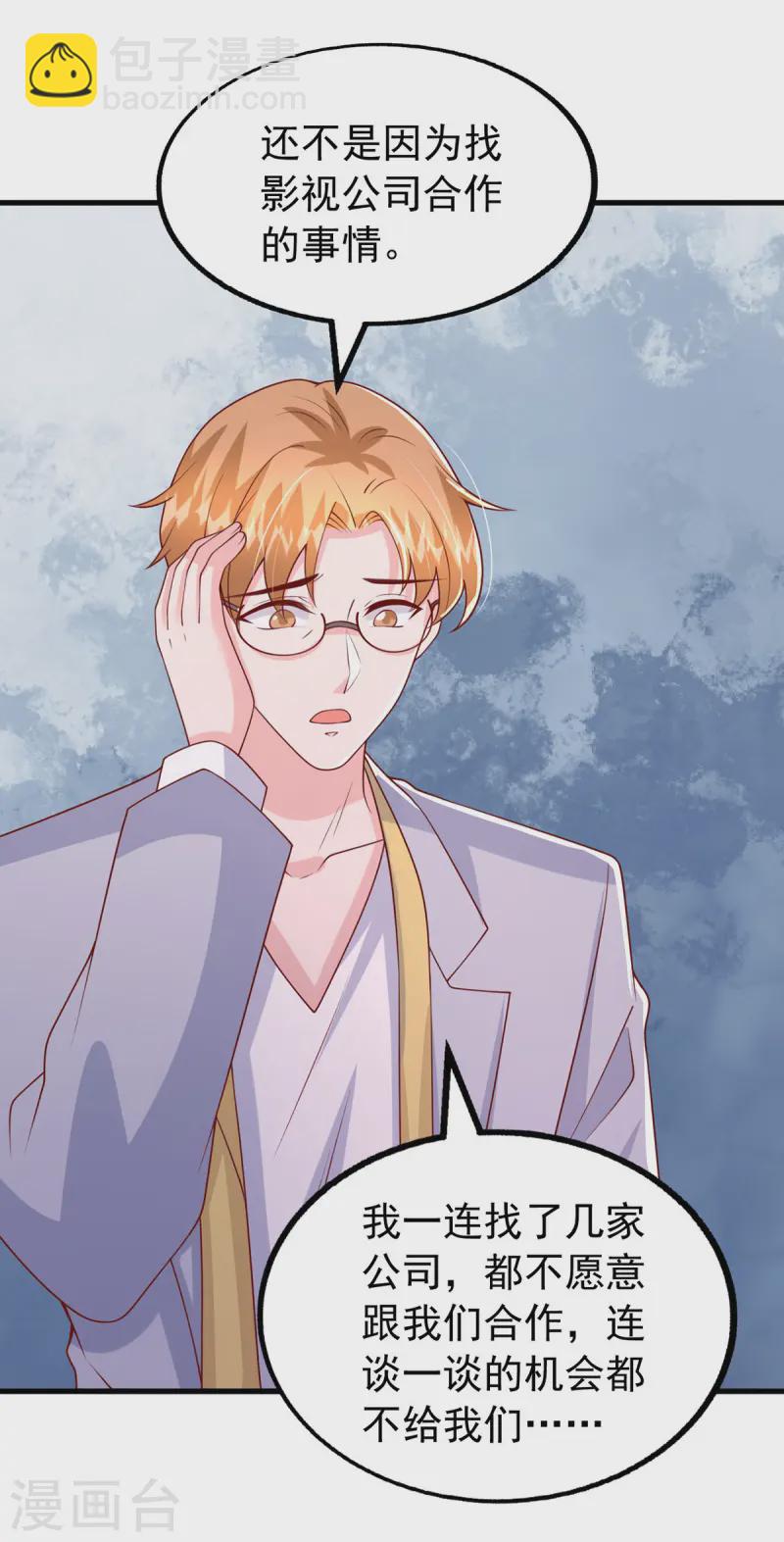 第165话 潜规则高手-第165话