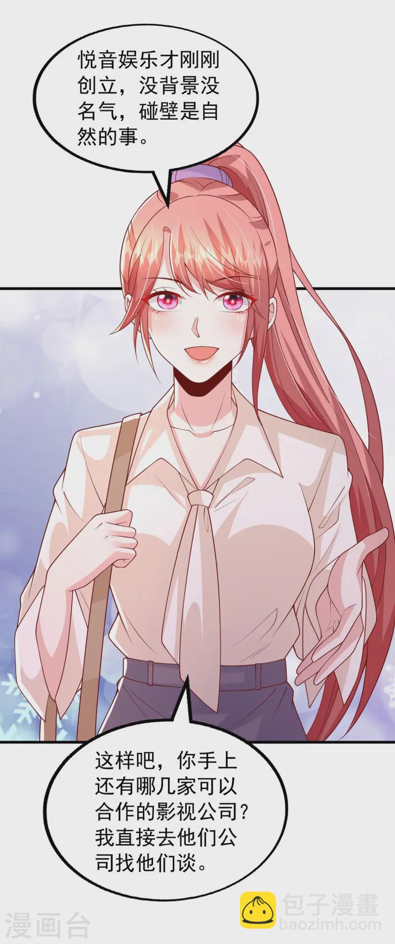 第165话 潜规则高手-第165话