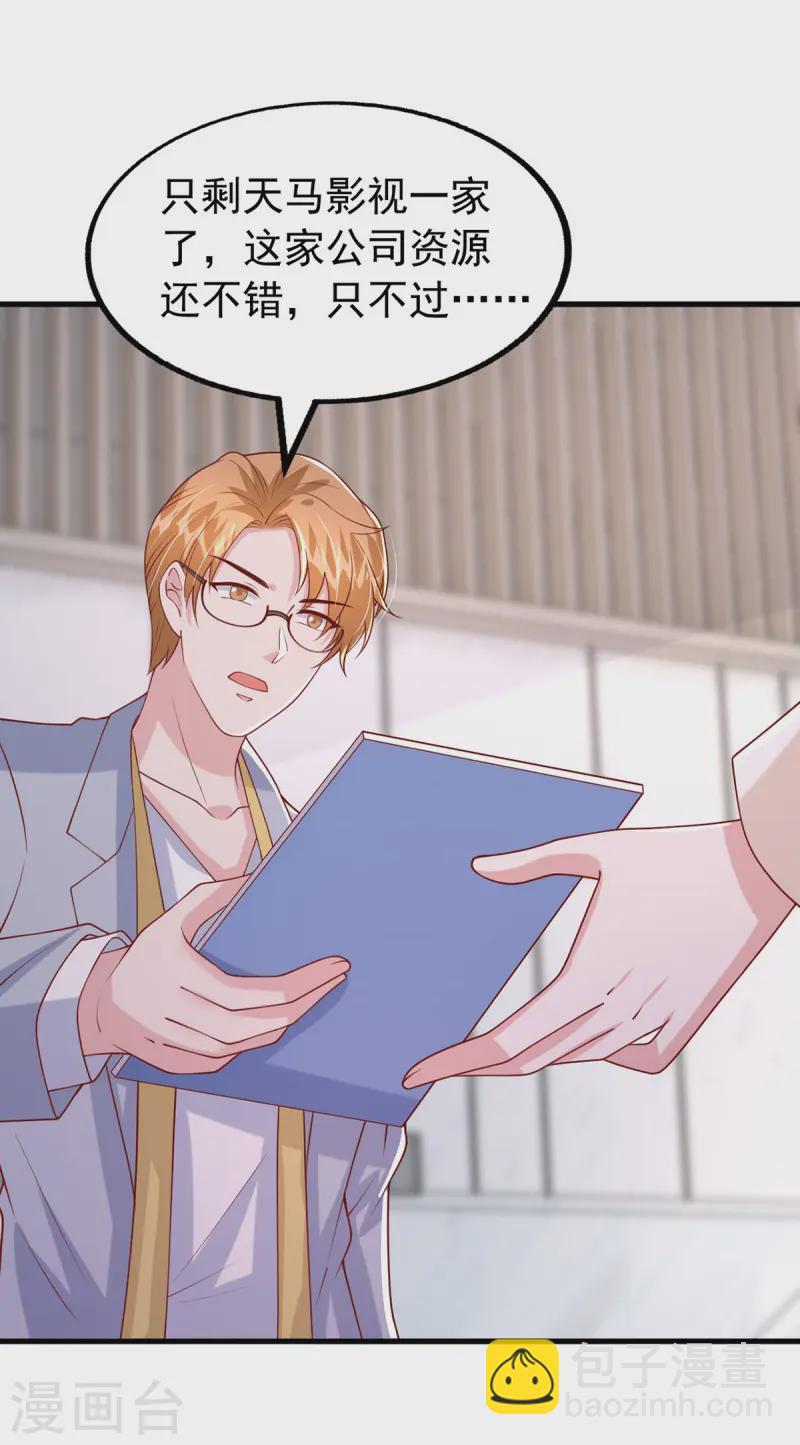 第165话 潜规则高手-第165话