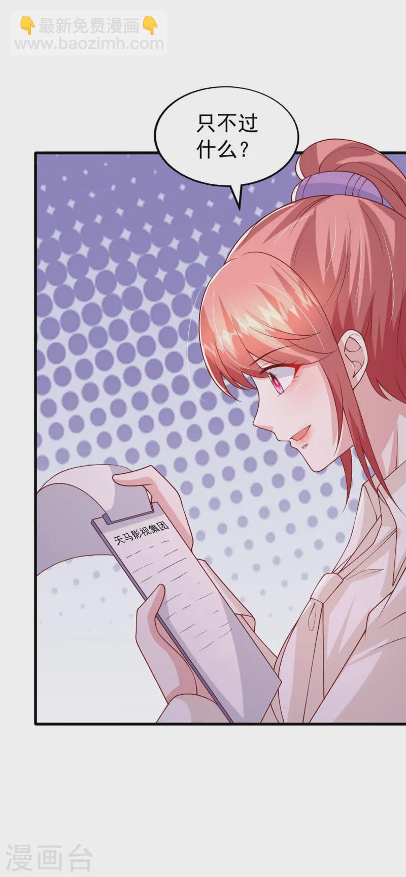 第165话 潜规则高手-第165话