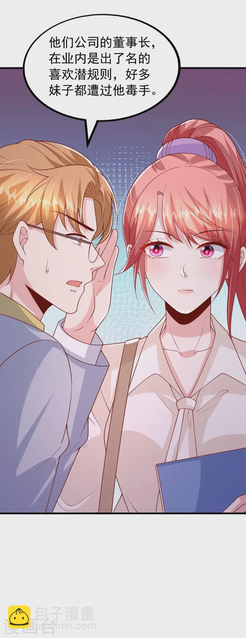 第165话 潜规则高手-第165话