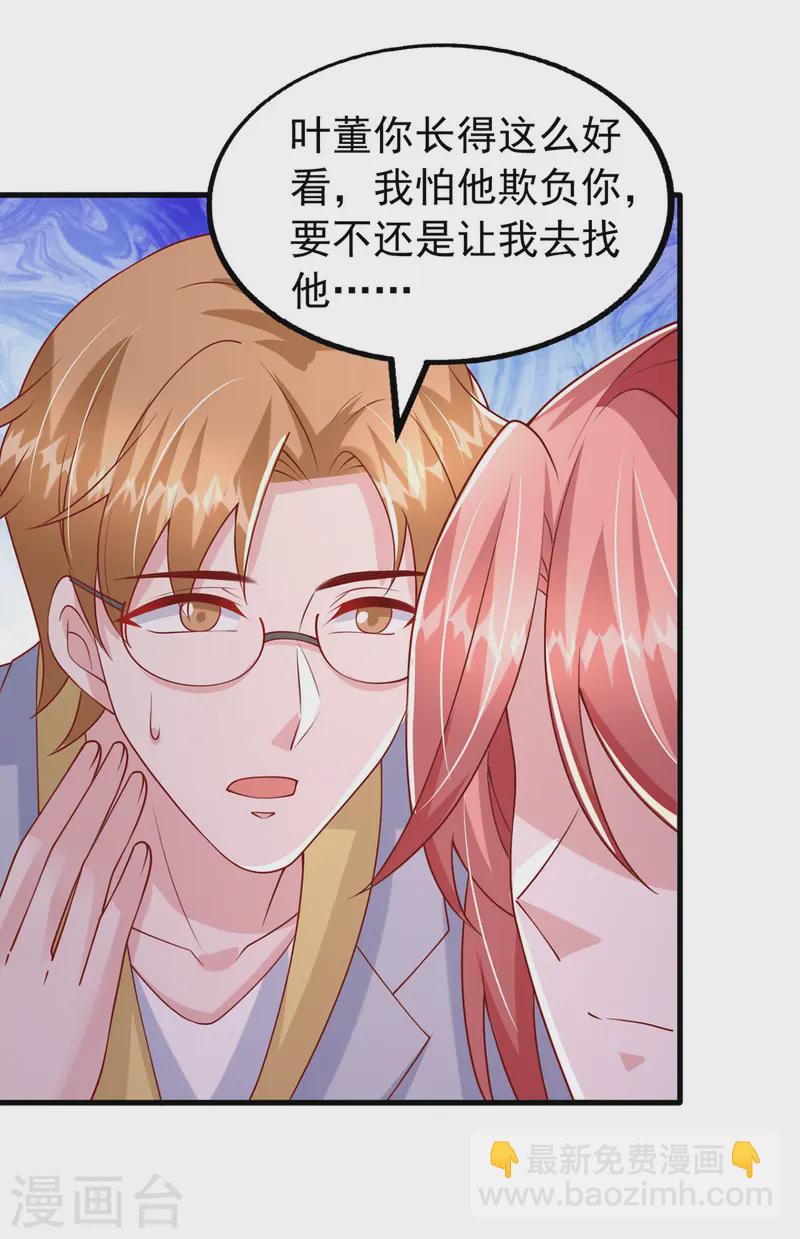 第165话 潜规则高手-第165话