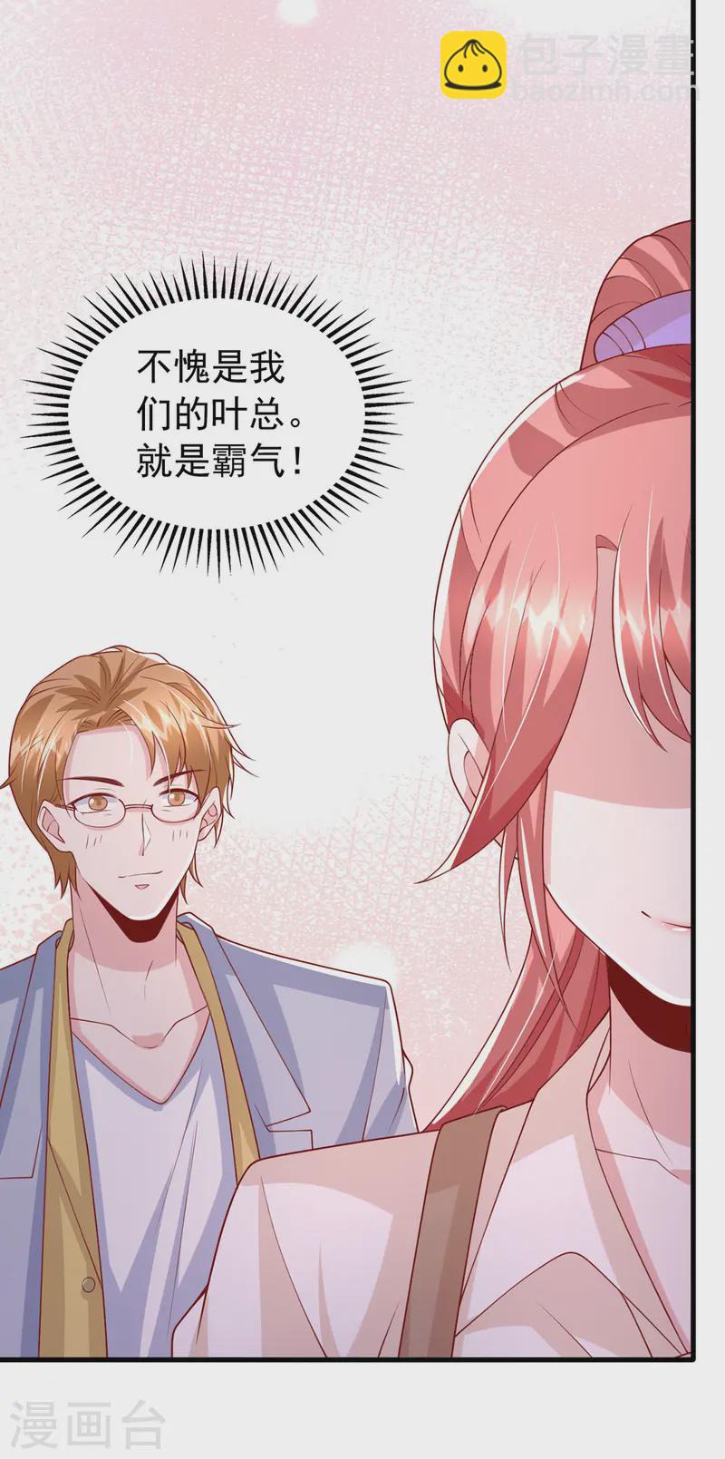 第165话 潜规则高手-第165话