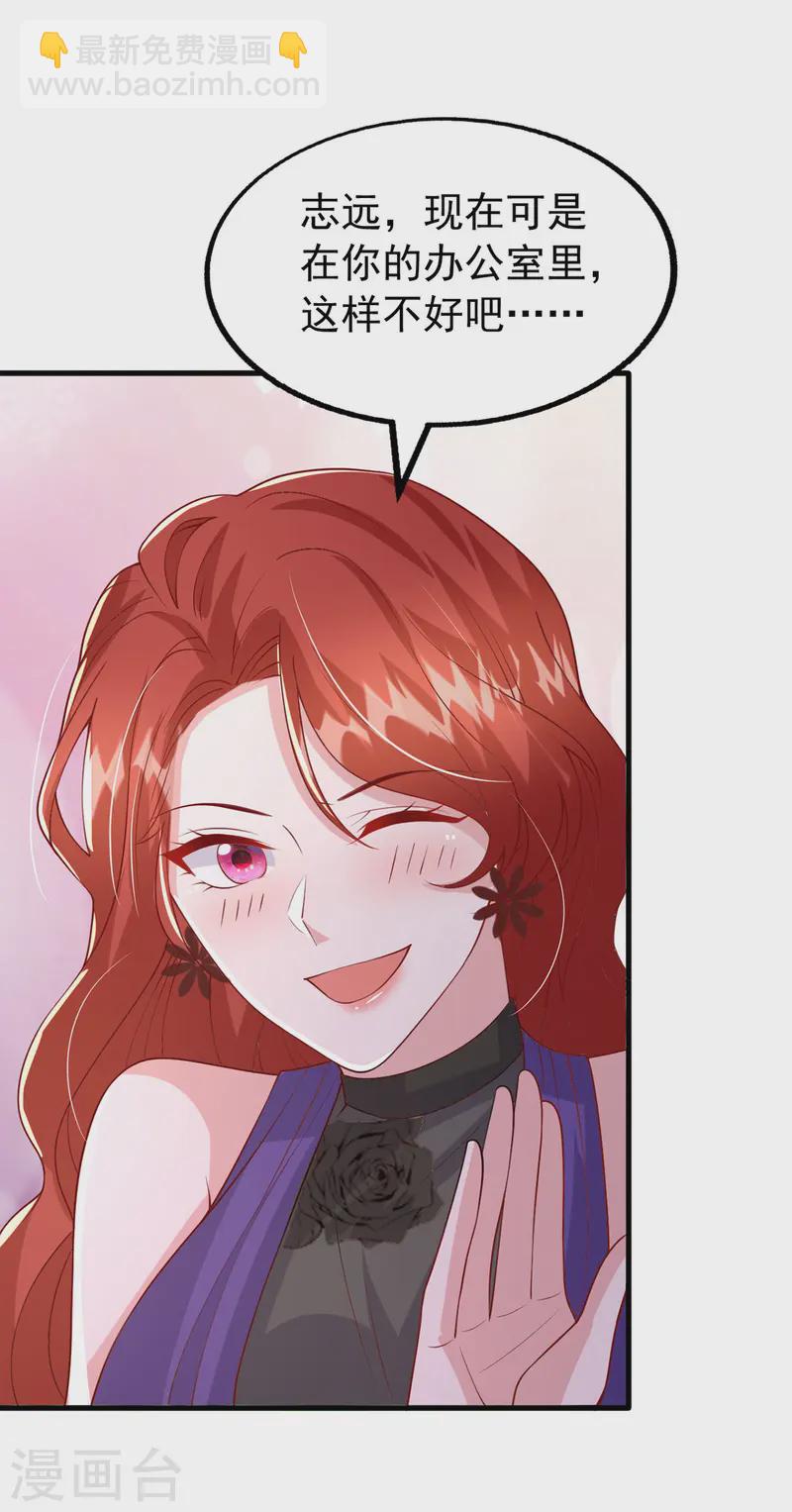 第165话 潜规则高手-第165话