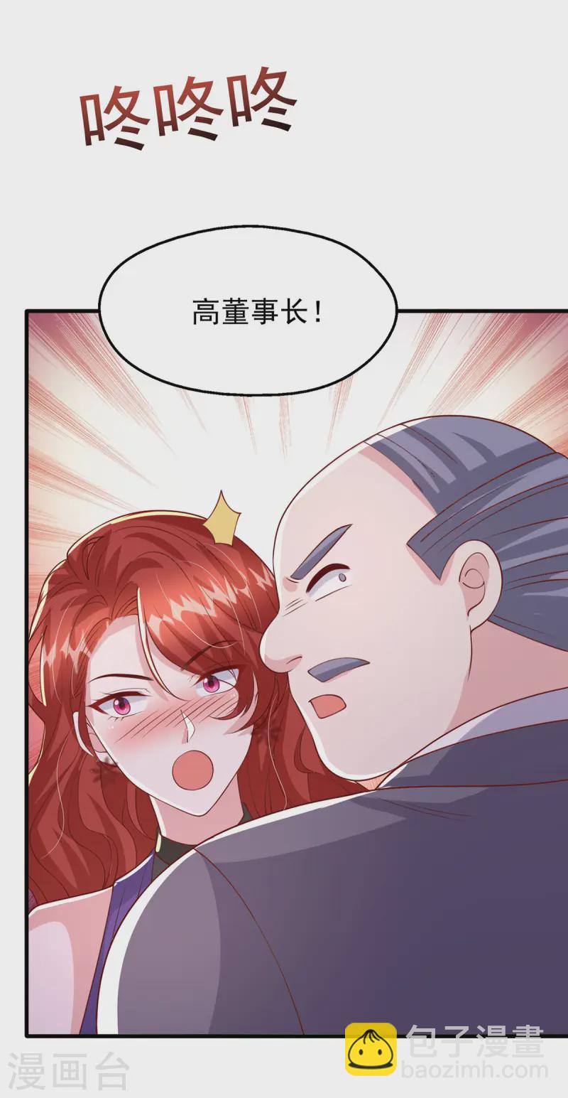 第165话 潜规则高手-第165话