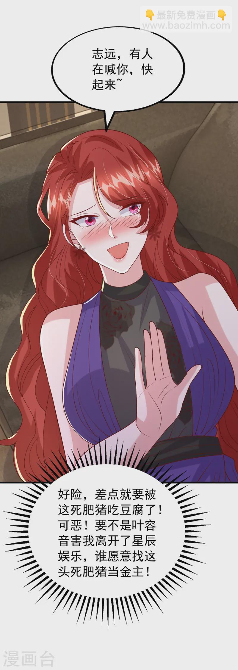 第165话 潜规则高手-第165话