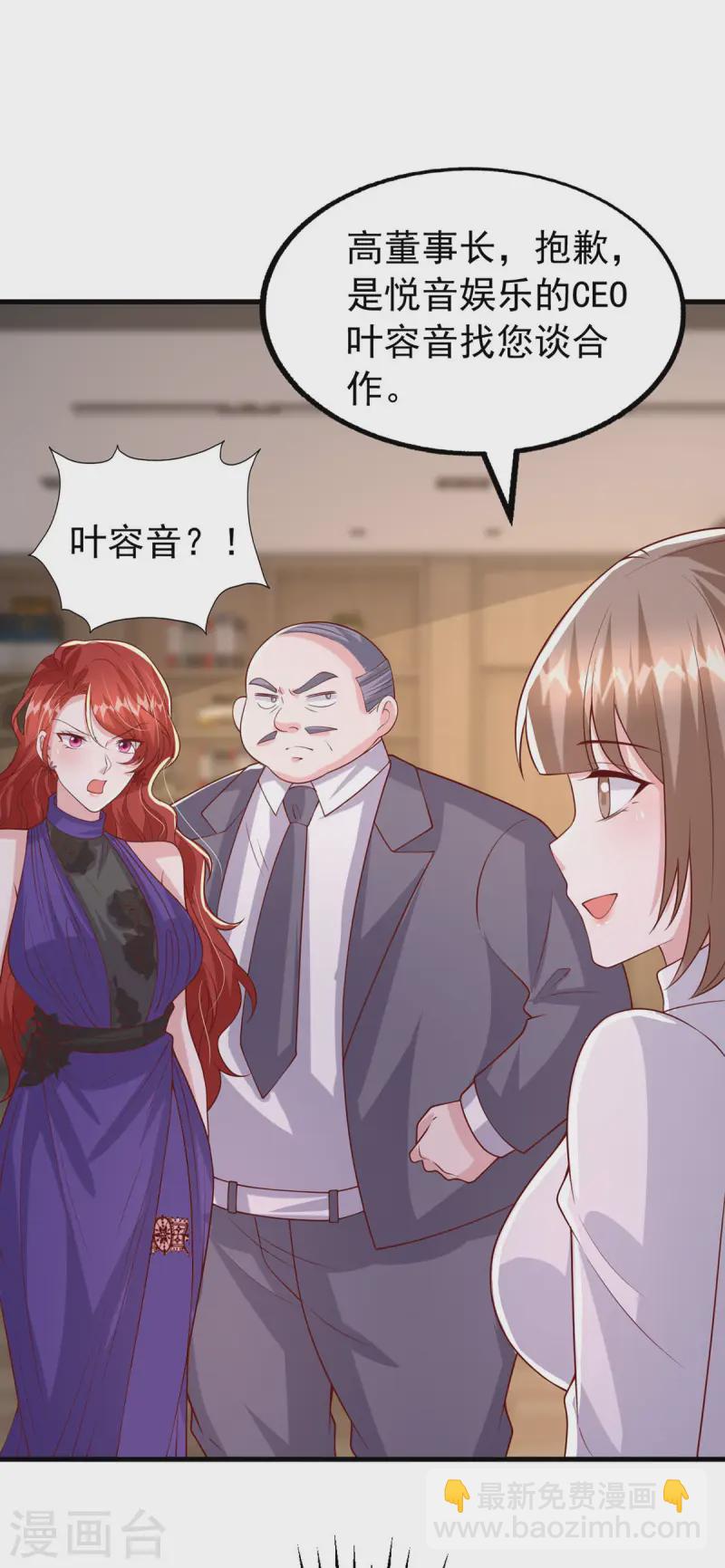 第165话 潜规则高手-第165话