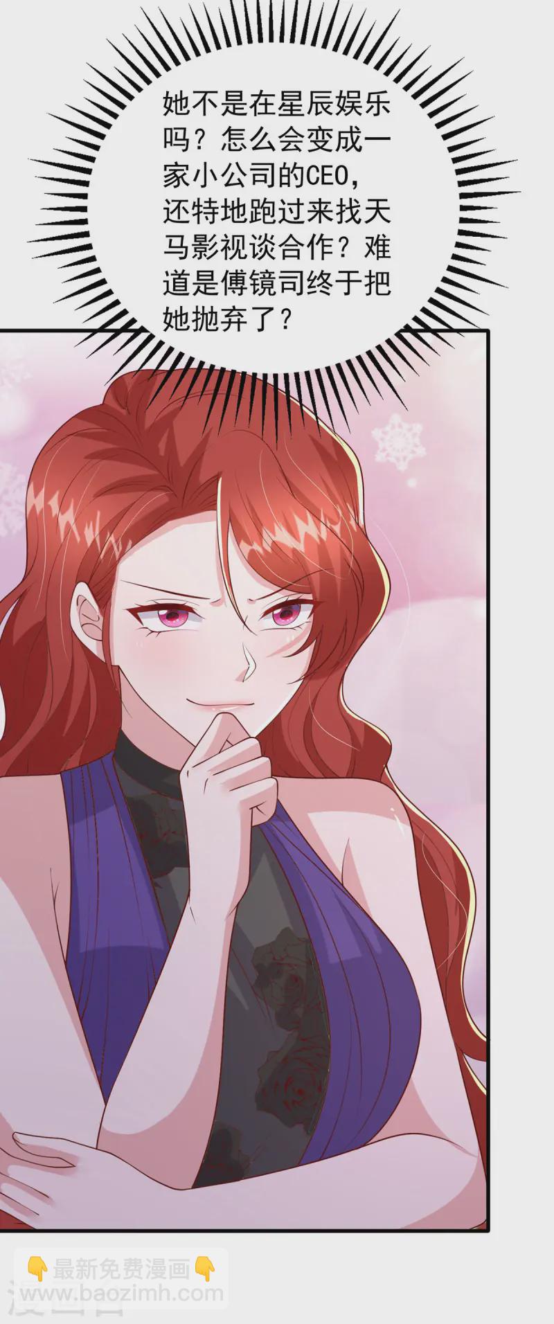 第165话 潜规则高手-第165话