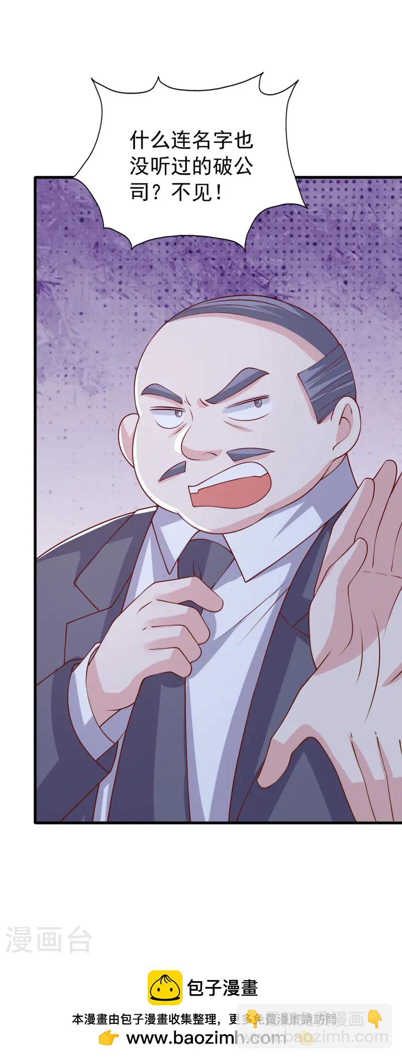 第165话 潜规则高手-第165话