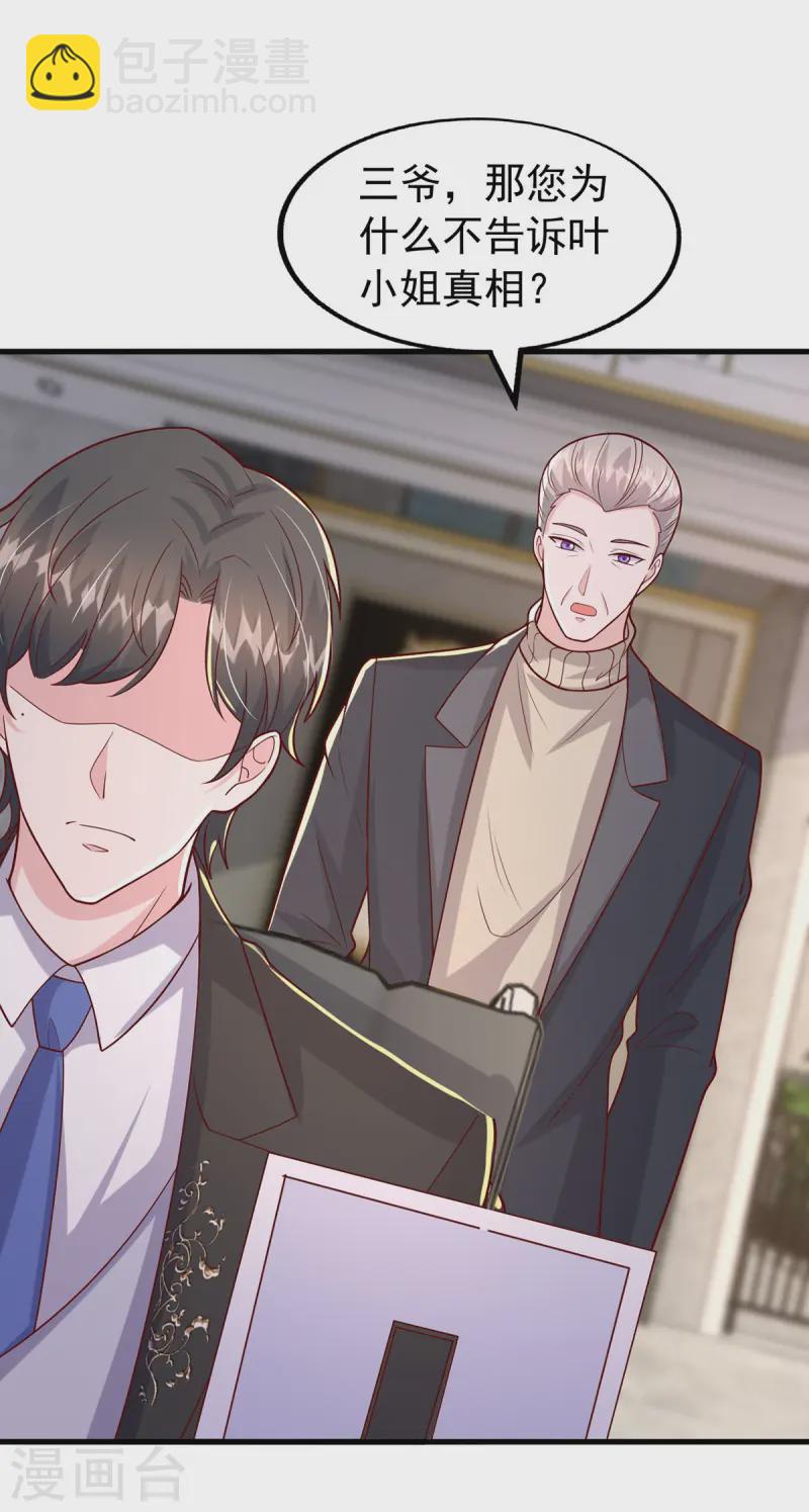 第165话 潜规则高手-第165话